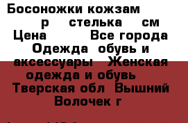 Босоножки кожзам CentrShoes - р.38 стелька 25 см › Цена ­ 350 - Все города Одежда, обувь и аксессуары » Женская одежда и обувь   . Тверская обл.,Вышний Волочек г.